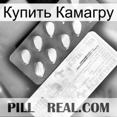 Купить Камагру new01